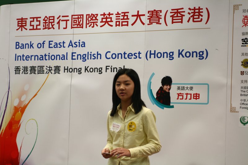 20091212 BEA IEC HK Finals164.jpg